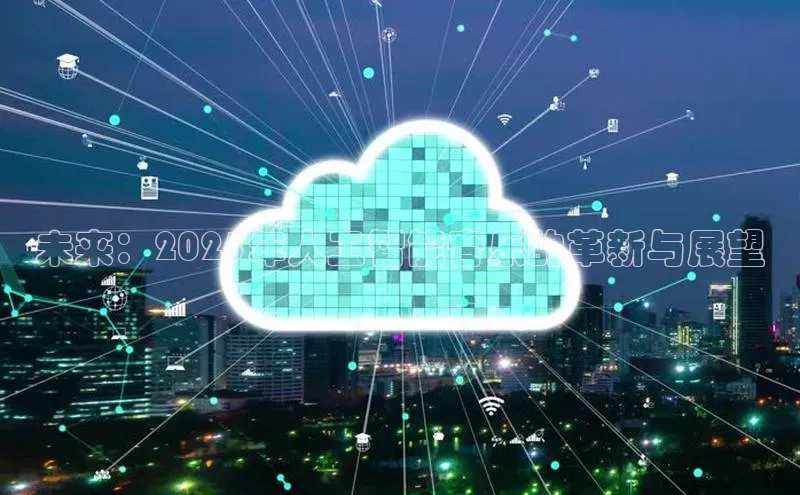 未来：2025年人工智能音乐的革新与展望