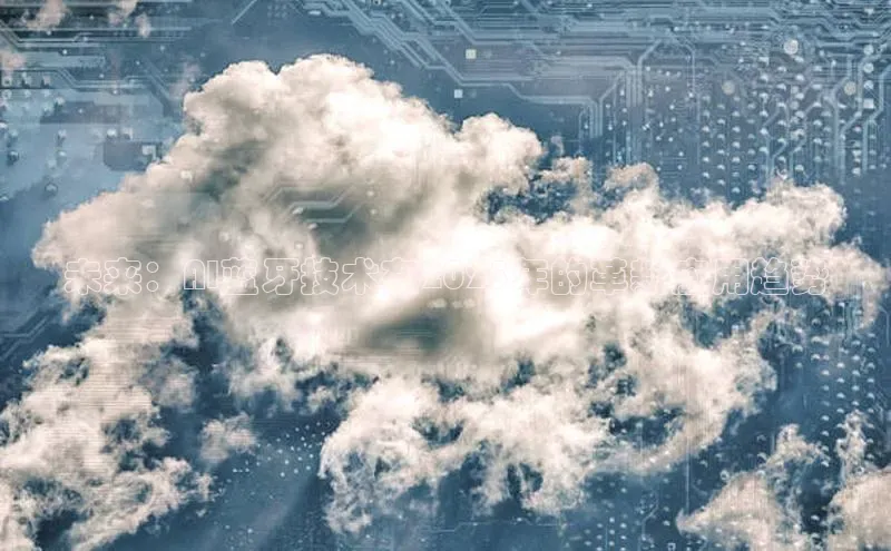 未来：AI蓝牙技术在2025年的革新应用趋势